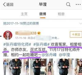 娱乐吃瓜酱姐弟恋,娱乐吃瓜酱的甜蜜爱情故事
